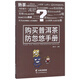 購買普洱茶防忽悠手冊