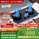 帥康5.6KW極焰爆炒燃?xì)庠頙ZT-3B815煤氣灶雙孔嵌入式家用 70%高熱效率節(jié)能定時灶 煙灶聯(lián)動 以舊換新 5.6KW天然氣