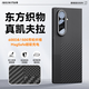 爵士駝【現(xiàn)貨速發(fā)】適用三星zfold7手機殼凱夫拉Galaxy Z Fold7折疊屏保護套磁吸全包芳綸纖維商務(wù)男輕奢 三星Z Fold7 蒙德里安丨磁吸款
