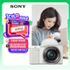 索尼（SONY）【政府補貼】ZV-E10L 半畫幅微單相機 標準鏡頭套裝 顏值機身 精準對焦 VLOG APS-C畫幅 白色