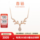 喜鉆一鹿有你18K玫瑰金鉆石項(xiàng)鏈求婚鉆石項(xiàng)墜吊墜送女友生日禮物 18K玫瑰金4分