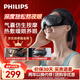 飛利浦（PHILIPS）眼部按摩儀護(hù)眼儀 熱敷眼罩全包裹仿生氣囊眼睛按摩器藍(lán)牙送爸媽男女友老婆生日節(jié)日禮物3203E