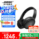 Bose QuietComfort 45升級(jí)款 QC45二代（指定門(mén)店自提） 經(jīng)典黑（可門(mén)店自提）