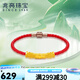 兆亮黃金彎管手串足金蓮花國潮黃金手鏈女生琺瑯轉(zhuǎn)運(yùn)珠送女友生日禮物 0.4-0.6克 紅皮繩款：默認(rèn)長(zhǎng)17cm