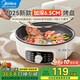 美的家用電餅鐺加深烤盤6.5cm 2025新款電餅檔家庭用 電餅鍋30規(guī)格 烙餅鍋 烤肉鍋電烤盤 1500W速熱 3檔火力調(diào)節(jié)JKE3062