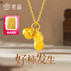 老廟黃金 足金柿子蓮蓬吊墜好事連連磨砂轉(zhuǎn)運珠掛墜女送女友生日禮物 好柿花生 約：0.8g