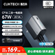 CUKTECH酷態(tài)科【3C認(rèn)證可上飛機(jī)】CP16二合一充電寶電能塊67W氮化鎵充電器帶插頭適用蘋果/小米手機(jī)筆記本