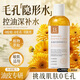 BEAI金盞花收縮毛孔爽膚水控油補水保濕閉口爽膚噴霧濕敷水精華250ml 補水提亮 細膩毛孔（爽膚水）