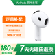 AirPods四代單耳左耳右耳補配充電倉airpods4單只補配充電盒 airpods4代左耳【非降噪款】 全新品質(zhì) 現(xiàn)貨速發(fā)