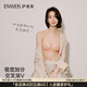 伊維斯（ENWEIS）【可可小耳朵】無鋼圈ABC杯敲薄顯瘦側(cè)收提升無痕內(nèi)衣女 奶杏 L (165適合：75D,80ABC)