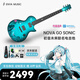 enya恩雅Nova Go Sonic電吉他一體智能碳纖維吉它 自帶音響效果 初學(xué) Nova Go Sonic初音未來(lái) 藍(lán)
