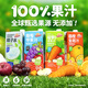 陽(yáng)光先生100%純果汁1L盒裝大瓶裝胡蘿卜蘋(píng)果汁不添加防腐劑果汁NFC椰汁水 【1L純果汁*4盒】四口味各1