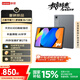 聯(lián)想（Lenovo）小新平板11 舒視版2.5K護眼超清大屏 天璣6300AI平板電腦 旗艦性能AI伴學8+128G深空灰