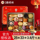 北京稻香村糕點(diǎn)禮盒年貨禮盒大禮包春節(jié)禮品北京特產(chǎn)京八件中華老字號(hào) 三禾真情禮鐵盒禮盒1900g+手提袋
