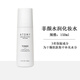 艾多美菲顏水潤(rùn)化妝水爽膚水保濕化妝水護(hù)膚水正品化妝品 菲顏水潤(rùn)化妝水