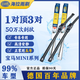 海拉HELLA無(wú)骨雨刮 雨刷器原廠(chǎng)前風(fēng)擋雨刮片進(jìn)口膠條汽車(chē)靜音雨刷適用 寶馬mini車(chē)型【留言具體車(chē)型和年份】
