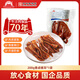 大紅門(mén)大紅門(mén)豬耳絲醬鹵熟食豬耳朵即食下酒菜200g/袋【超市同款】 【整片豬耳】200g香鹵豬耳*1袋