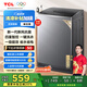 TCL 10公斤新風(fēng)抗菌除螨波輪洗衣機全自動家用V2R一級能效 家電國家補貼 以舊換新 送裝一體B100V2R