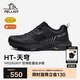 伯希和（Pelliot）[HT-天穹]戶外徒步鞋男女Vibram防滑輕便耐磨登山鞋115181001黑42