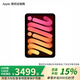 Apple/蘋果 iPad mini (A17 Pro) 7代 8.3英寸 平板電腦2024年新款 eSIM版 星光色 128GB eSIM版 官方標(biāo)配
