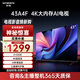 創(chuàng)維電視43英寸 43A4F 4K大內(nèi)存網(wǎng)絡(luò)電視 43吋臥室液晶平板電視機(jī) 護(hù)眼防藍(lán)光適合老人的電視機(jī) 43英寸