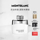 萬寶龍（MONTBLANC）靈動傳奇淡香水50ml 七夕情人節(jié)禮物送男友 清新木質(zhì)香調(diào)