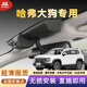 云渡禾哈弗大狗行車(chē)記錄儀隱藏式免走線(xiàn)邊牧拉布拉多哮天犬二代大狗24款 24款大狗 1.5T DCT邊牧版 4K超高清 雙鏡頭+64G卡