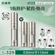 百雀羚（PECHOIN）多維賦活雙萃精華液彈簧精華 25ml+25ml送女友