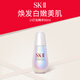SK-II小燈泡光精華露50mlskii抗氧化提亮膚色sk2護膚品女生生日禮物