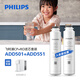飛利浦（PHILIPS）凈熱一體機(jī)原裝反滲透濾芯ADD551+原裝CP復(fù)合濾芯ADD501（適配于ADD6812/ADD6813/6814）