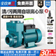壹玖捌捌自吸泵220V家用大流量抽清水泵農(nóng)用污水化糞池排污離心泵 1寸370W(220v)清污兩用