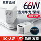 原裝適用華為充電器66W機型超級快充type-c閃充6A數據線(xiàn)快充榮耀安卓充電線(xiàn)頭電源適配器套裝 【套裝】適用66W快充頭+1.5米線(xiàn)