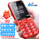 酷維 D19經(jīng)典款老人手機(jī) 4G全網(wǎng)通移動聯(lián)通電信廣電 雙卡雙待老年機(jī) 備用學(xué)生戒網(wǎng)手機(jī) 超長待機(jī)大聲音 紅色 4G全網(wǎng)通