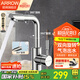 箭牌（ARROW）浴室不銹鋼360度旋轉面盆龍頭 冷熱龍頭衛(wèi)生間單孔洗臉盆水龍頭 銀色 萬向旋轉不銹鋼龍頭【含下水配件】