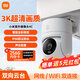 小米室外攝像頭4C 500萬(wàn)像素 家用戶(hù)外監控攝像機 手機遠程監控器360度無(wú)死角帶夜視全景  IP66防水 小米室外攝像頭4C+256G內存卡 室外攝像頭