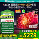 海信電視小墨E5Q Pro 75英寸超畫質U+Mini LED 信芯芯片 墨晶屏300Hz 75E5Q-PRO E5NPRO升級 75英寸 咨詢客服有驚喜