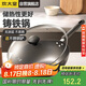 炊大皇 鑄鐵炒鍋 無(wú)涂層鐵鍋平底炒菜鍋32cm氮化防銹不挑灶典精DJ32ZT-S