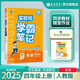 2025秋 實(shí)驗(yàn)班學(xué)霸筆記 四年級上冊 英語人教PEP版 教材同步知識(shí)點(diǎn)解讀解析課堂筆記