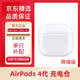 適用蘋(píng)果Airpods4/3/2代單耳pro2充電倉左右耳丟失補配原裝耳機盒 AirPods4代充電倉【降噪版】 全新【超長(cháng)續航】支持鑒定