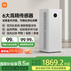 米家【家電國家補貼】小米空氣凈化器5Pro 家用除甲醛除菌除過敏原