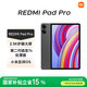 小米平板Redmi Pad Pro 紅米平板12.1英寸 澎湃OS高刷高清屏學(xué)生網(wǎng)課學(xué)習(xí)娛樂(lè)影音兒童繪畫(huà)長(zhǎng)續(xù)航 8G+256G  深灰色 5G版本