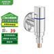 箭牌（ARROW）洗衣機水龍頭水嘴脫落自動止水黃銅4分通用接頭專用止水閥角閥