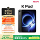 小米平板 REDMI K Pad 【國(guó)家補(bǔ)貼】紅米 8.8英寸 3K屏 天璣9400+ 電競(jìng)平板 8+256G 深邃黑 平板電腦 