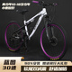 雙減震軟尾山地車(chē)越野初中變速車(chē)男女土坡自行車(chē)學(xué)生通勤 雪山白-頂配版 專(zhuān)業(yè)級-24寸 30速