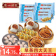 廣州酒家利口福蝦餃燒賣(mài)包子速凍營(yíng)養(yǎng)早餐食品半成品速食面點(diǎn)生鮮燒麥點(diǎn)心叉燒包 廣式早茶早餐套餐1915g