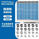 施德樓德國進(jìn)口 素描鉛筆 100藍桿鉛筆 美術(shù)繪畫(huà)專(zhuān)業(yè)設計制圖外出寫(xiě)生畫(huà)筆 專(zhuān)業(yè)推薦【全套24種灰度各1支】