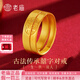 老廟黃金戒指足金雙喜情侶對(duì)戒古法金可調(diào)節(jié)結(jié)婚三金送女友生日禮物 古法雙喜對(duì)戒一對(duì)：約8.8g（順豐現(xiàn)貨+送禮盒）