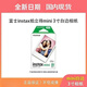 拍立得富士mini拍立得相機專(zhuān)用3寸相紙適用mini7+/11/40/90/99/evo/12 白邊相紙10張盒裝