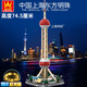 萬格（wange）兒童積木中國(guó)古建筑模型拼裝玩具高難度成人榫卯斗拱結(jié)構(gòu)立體拼圖 上海東方明珠廣播電視塔834顆粒 6歲生日禮物送禮|大型3D擺件紀(jì)念