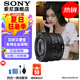 索尼（SONY） 全畫(huà)幅標(biāo)準(zhǔn)定焦人文鏡頭 FE40mmF2.5 G(SEL40F25G) 官方標(biāo)配